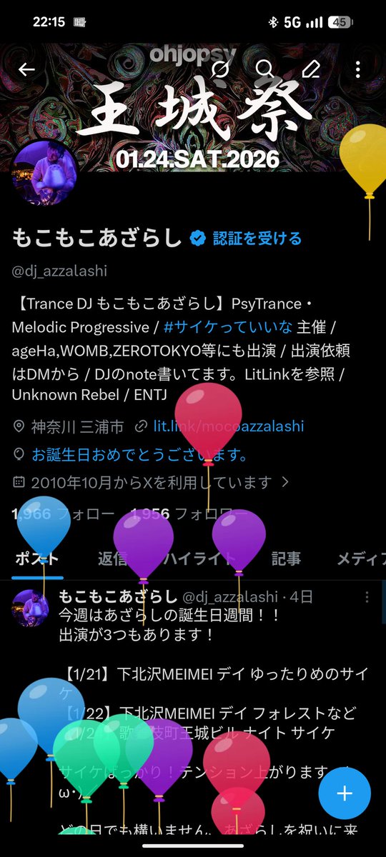 よぅし飛んでる！！ 本日38歳になりました！∠( ・ω・)／ 誕生日開幕