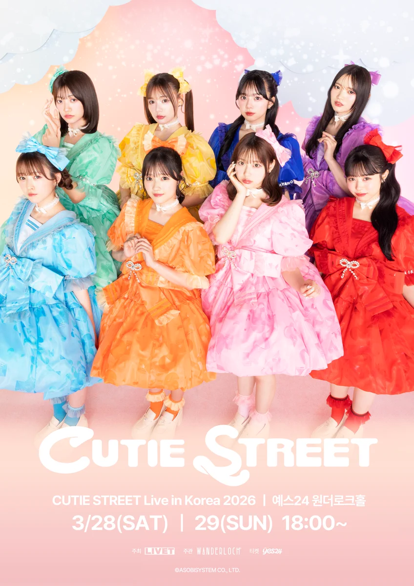 叶*。様 cutie sreet きゅーすと　韓国限定 ツアー　特典 CUTIE STREET【Official】 on X: 
