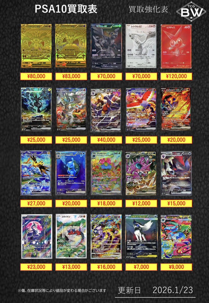 PSA10 ポケモン4