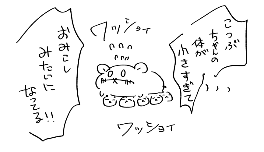 Post by いつきり君 ✧【X版ちびちゃん祭】試運転開始!✍😎 🍚+