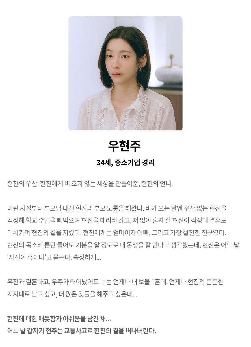노정의 박지현이 이런 미친 관계성 자매로 나온다니.... 이거된다