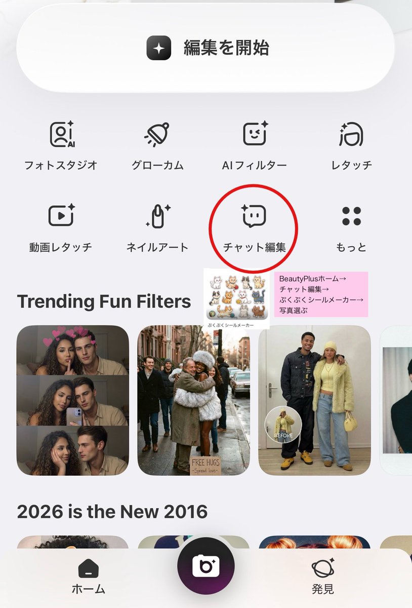 8_rivi's tweet photo. やばいついに来た！！！！平成女子大歓喜😭😭😭💘💘💘！！！！！！BeautyPlusアプデしたらぷくぷくシール出来るようになってる！！！！！！ https://t.co/dtFjOdAhyJ