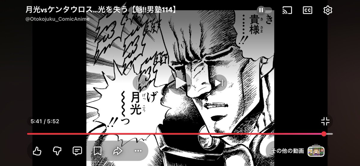 男塾公式YouTubeのボイスコミック、次回はとうとう来る…！男塾見てた人が総ツッコミしたというあの回が…！！