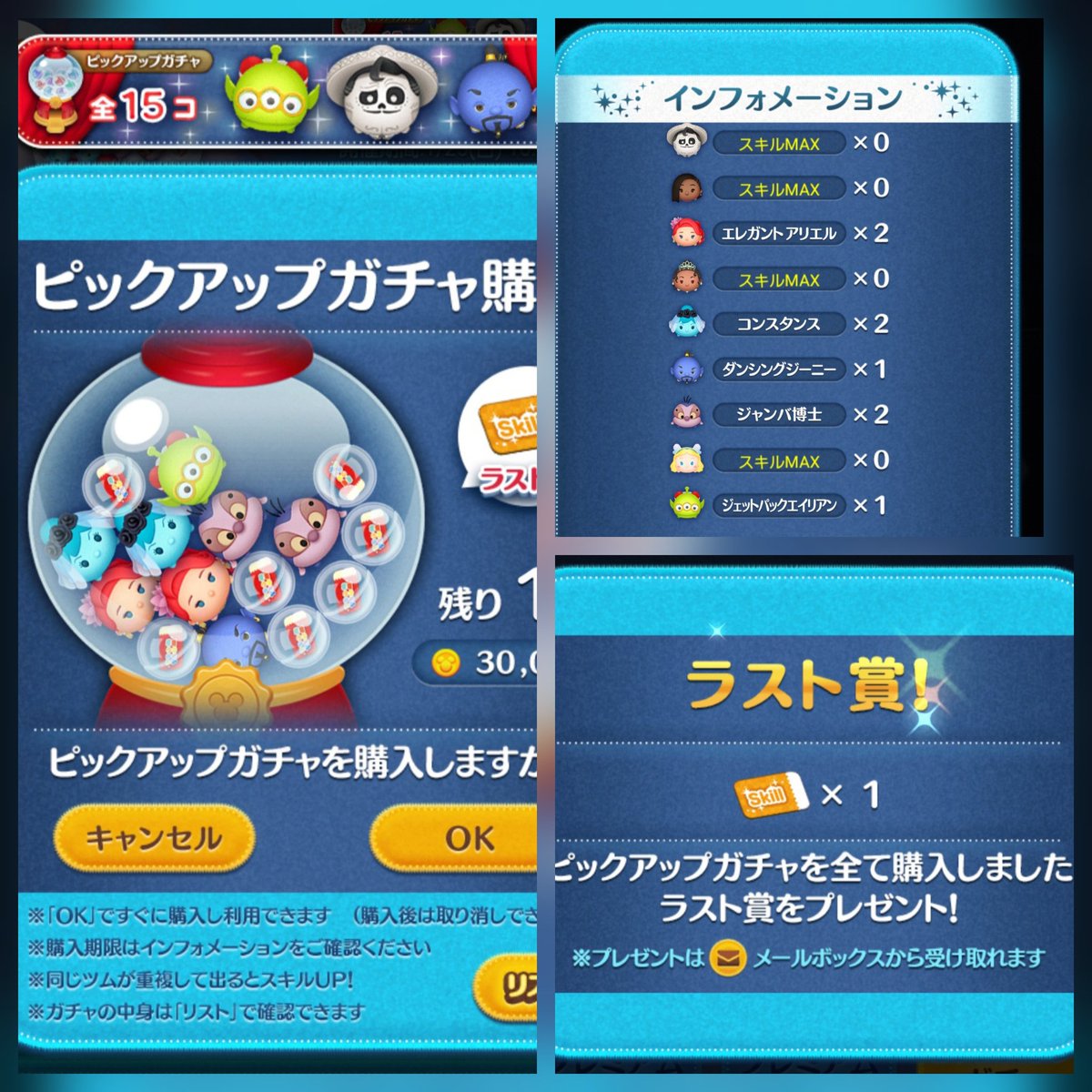 スキチケピック完売しました·͜· ꕤ︎︎ コイン稼ぎに戻ります #ツムツム