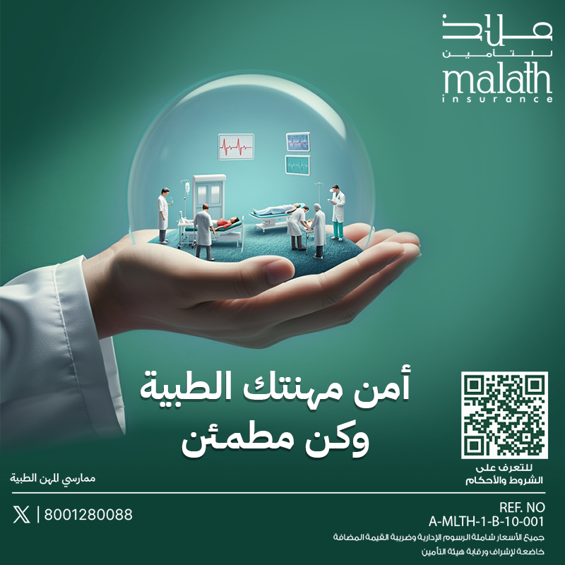 ملاذ للتأمين tweet media