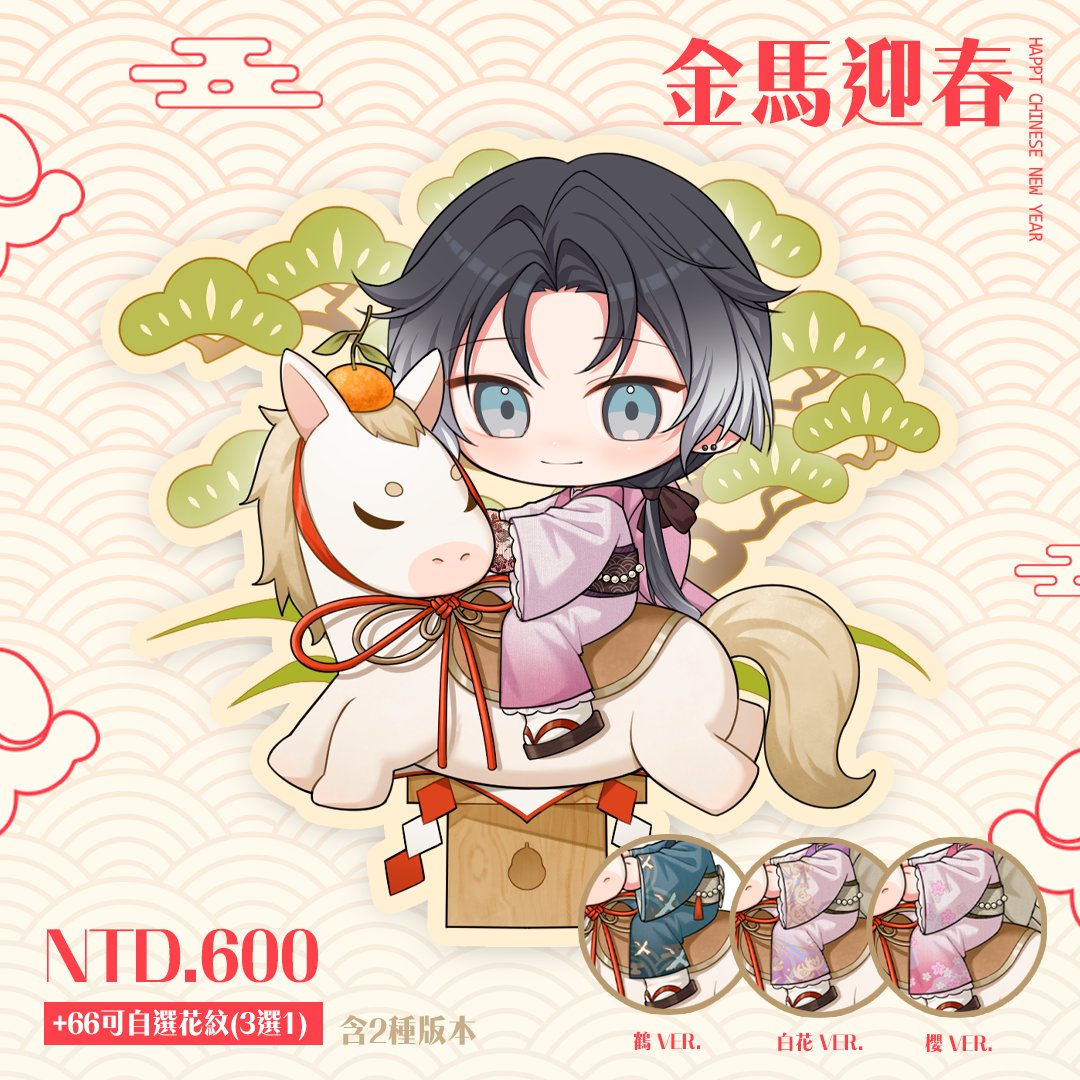 【 ✨金馬迎春 模板✨ 】   

• NTD.600/張 內含兩種版本（可商用）
• +66可花紋3選1
• 模板採一鍵出圖！ 

抽獎辦法：
---------------------
•愛心+轉推
• 即日至 2/10 23:59 止 抽1位！    

喜歡我的圖歡迎自由斗內🧧！
會非常感謝的😭🙏🏻

➡️委託歡迎直接私訊！📩
 #模板委託 #抽獎