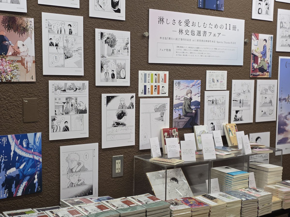 明日1/23(金)は林史也『煙たい話』7巻の発売日💐 サイン本はお一人様一