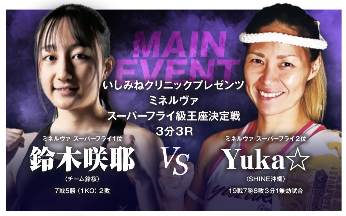 GODDESS OF VICTORY Ⅳ 2026.2.22(日) GENスポーツパレス 開場15:00