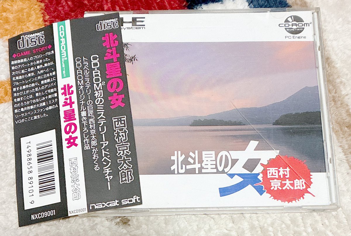 halhal360's tweet image. こちらのゲームご存じでしょうか☺️

知り合いから譲り受けたのですが
動かせる実機がない、、、😅