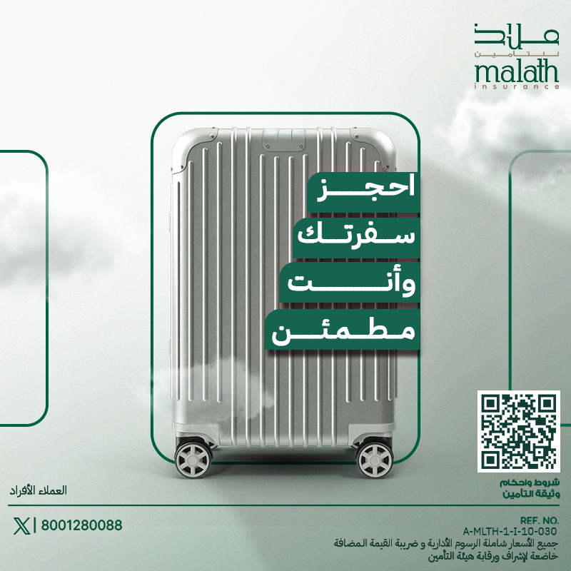 ملاذ للتأمين tweet media