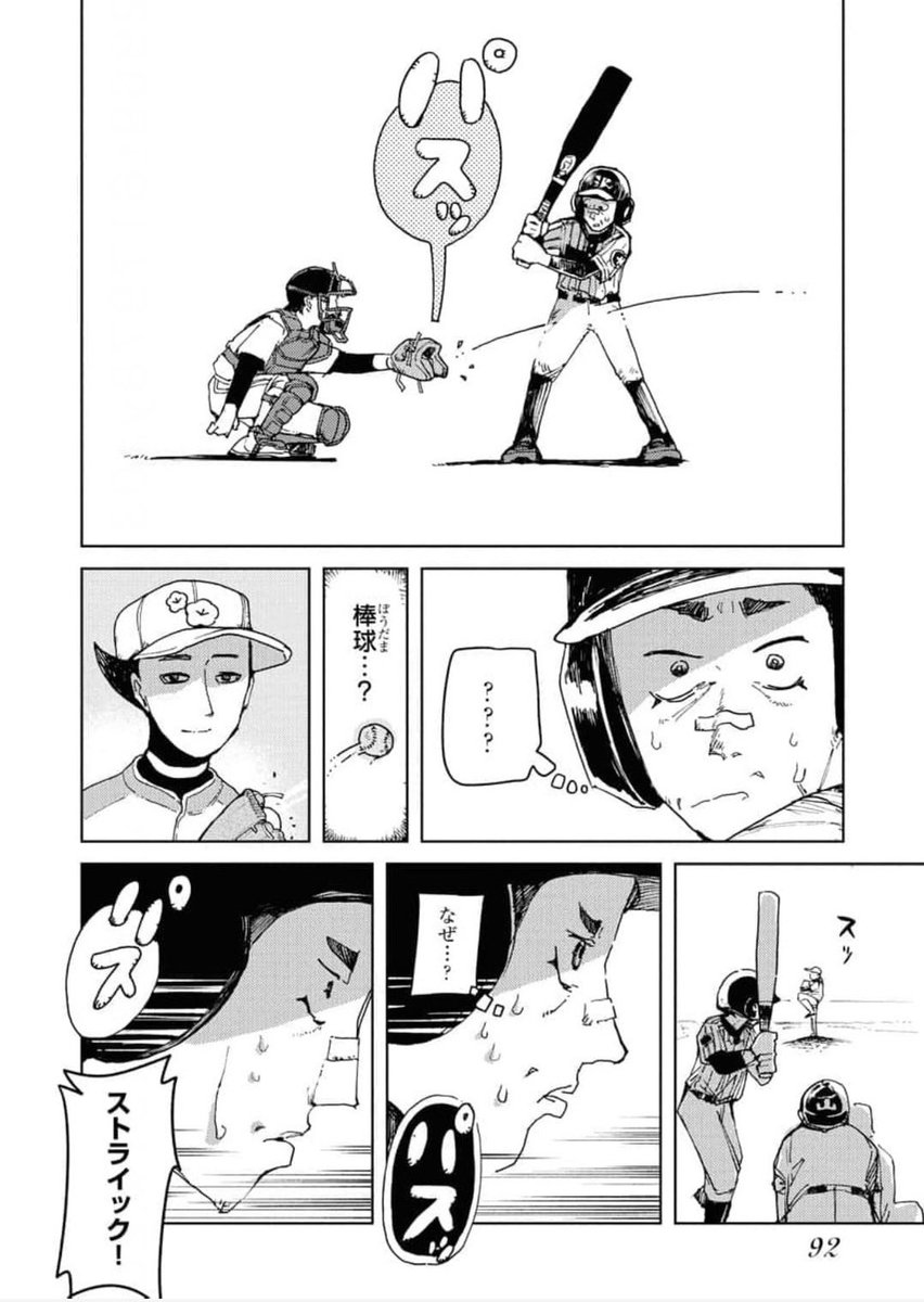 『神街めくるめく』第3話
「フルスイングの男」試し読み
1/6