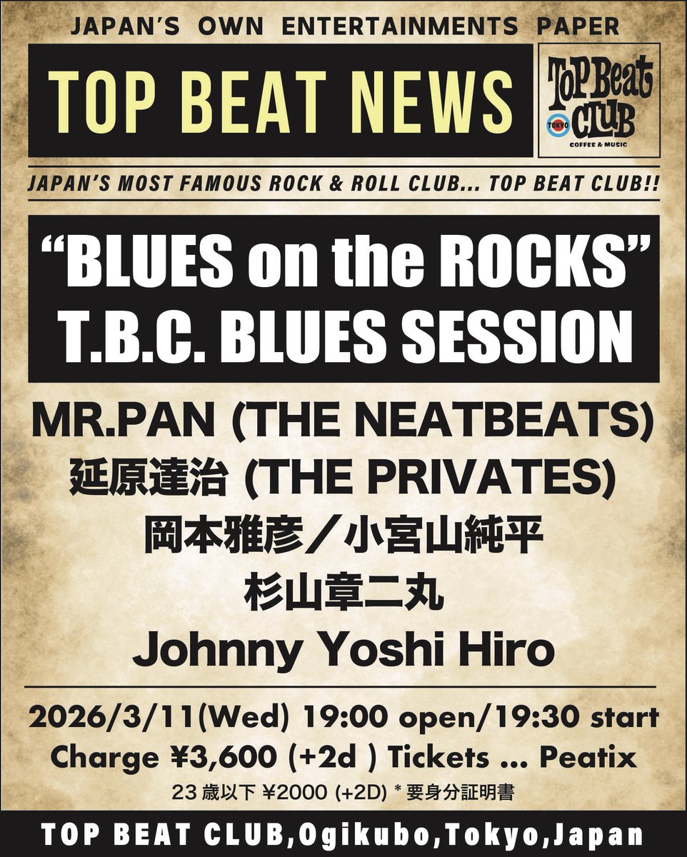 新着イベント情報📢
"BLUES on the ROCKS” 
〜T.B.C. BLUES SESSION〜 
【日程】2026/3/11 (水) 
【会場】荻窪 TOP BEAT CLUB 
【開場／開演】19:00／19:30 
【出演】MR.PAN (THE NEATBEATS)／延原達治 (THE PRIVATES)／岡本雅彦／小宮山純平／杉山章二丸／Johnny Yoshi Hiro
【チャージ】¥3600