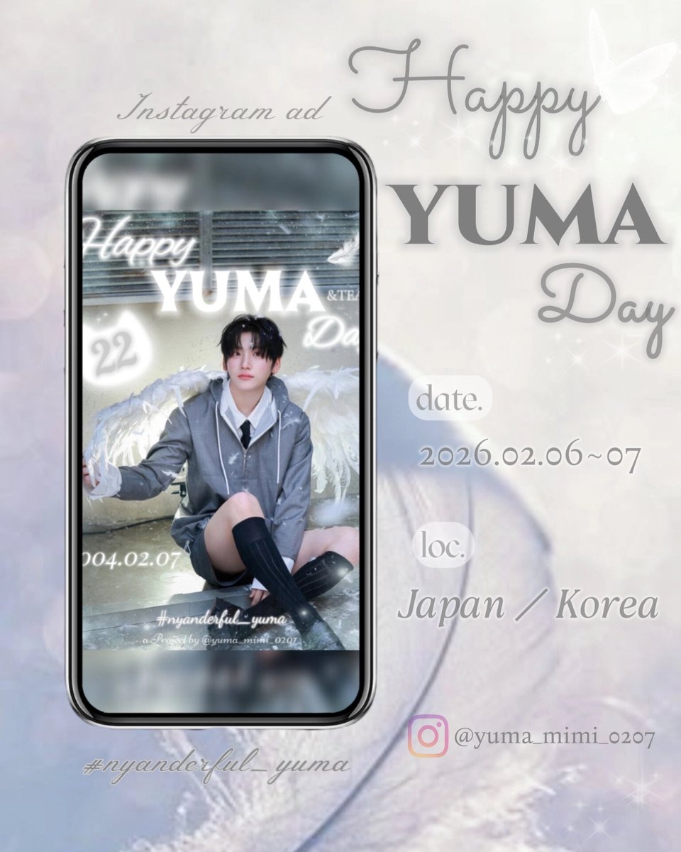 🌷𝐻𝑎𝑝𝑝𝑦 𝑌𝑈𝑀𝐴 𝑑𝑎𝑦🌷 ☽ ๋࣭⭑

ゆうまくんのお誕生日を記念して
今年もInstagramストーリーにてセンイル広告を準備しました^. .^໒꒱· ﾟ

2月7日が今年も幸せ溢れる素敵な日になりますように🎂⸝✩︎⡱

#HAPPY_YUMA_DAY 
#nyanderful_yuma
#andTEAM_YUMA #유마 #YUMA