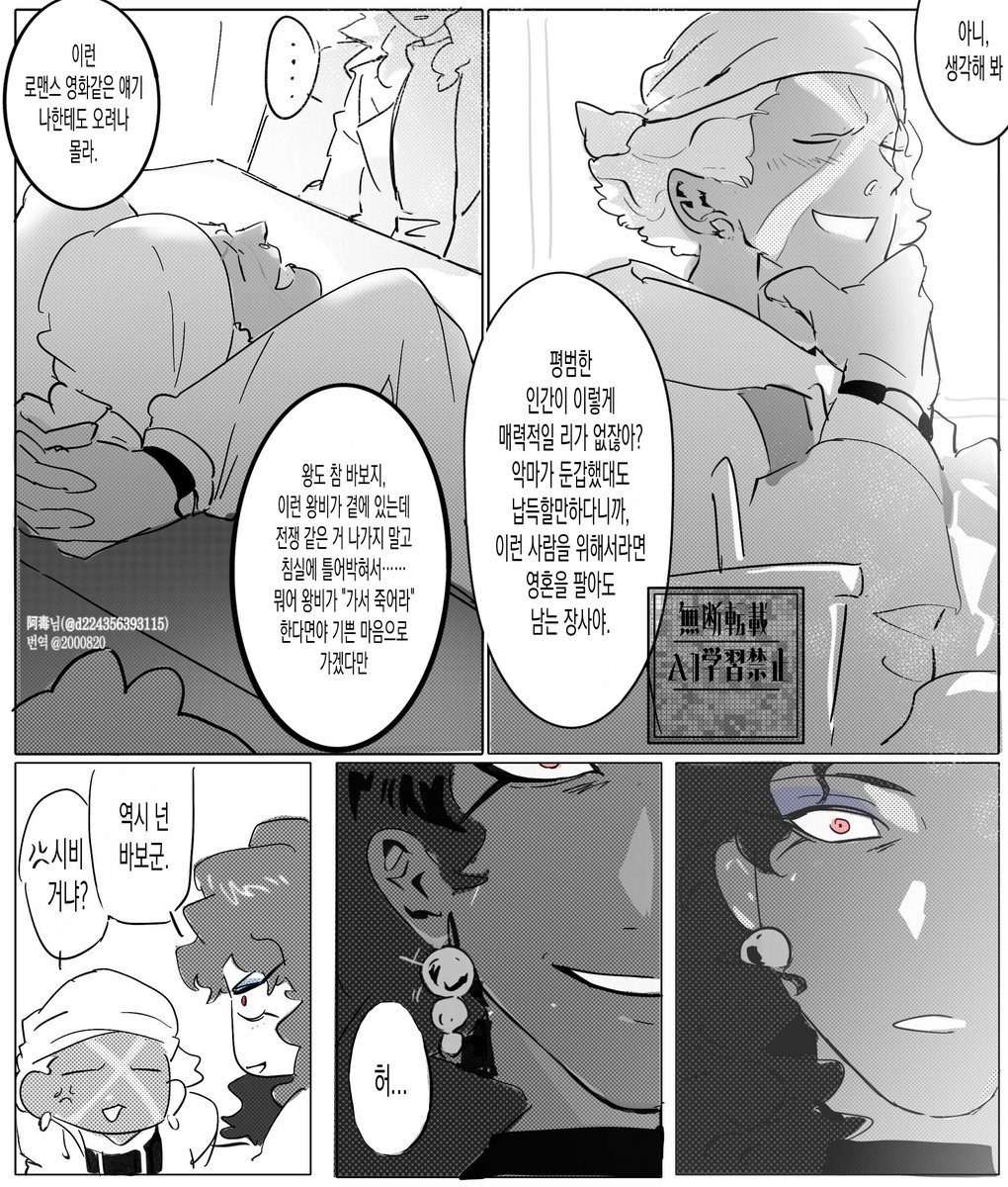 아독 님 (<a href="/d224356393115/">阿毒</a>) 께서 그려주신 👑에유 에시카즈 만화들을 한글로 번역했습니다 (ɔˆз(ˆ⩊ˆ♪  

일러스트 포함 총 17장
►tobe.aladin.co.kr/n/560720