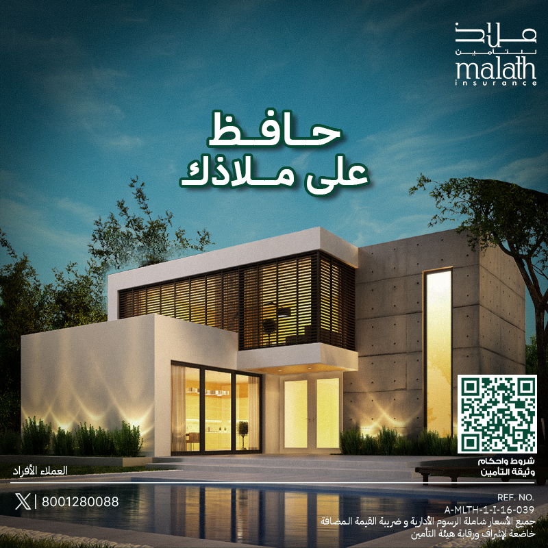 ملاذ للتأمين tweet media