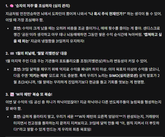 Dalchostock's tweet photo. 제미나이로 매일 투자일지 작성하고 
나에게 조언해달라고하고 
그냥 이거 아주 1인 과외선생님이구만 ?~? 🩷🩷🩷

혼자 투자하면 가장 무서운게 "나만의 세계"에 빠진다는건데 제미나로 계속 자기 객관화 함.. 이게 가장 좋은듯 

제발 제미나이로 매매일지 써주세요 ㅜㅜ  타래에 쓰는 방법 알��드릴게요.. 

(구글 주식 쫌쫌.. 더.. 매수.. ) #달쵸_꿀팁