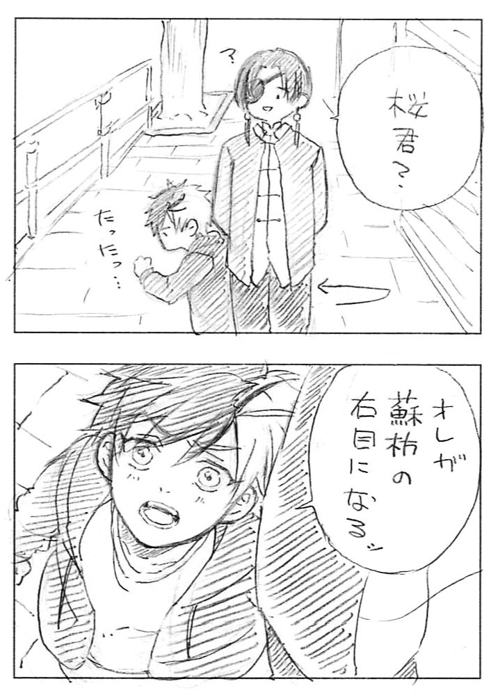 いつぞやの🌸が小さくなった話