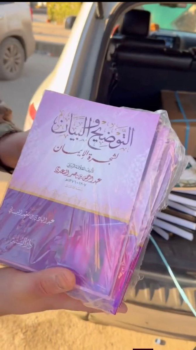 HamamIssa7's tweet image. توزيع كتب دينية في مدينة الرقة