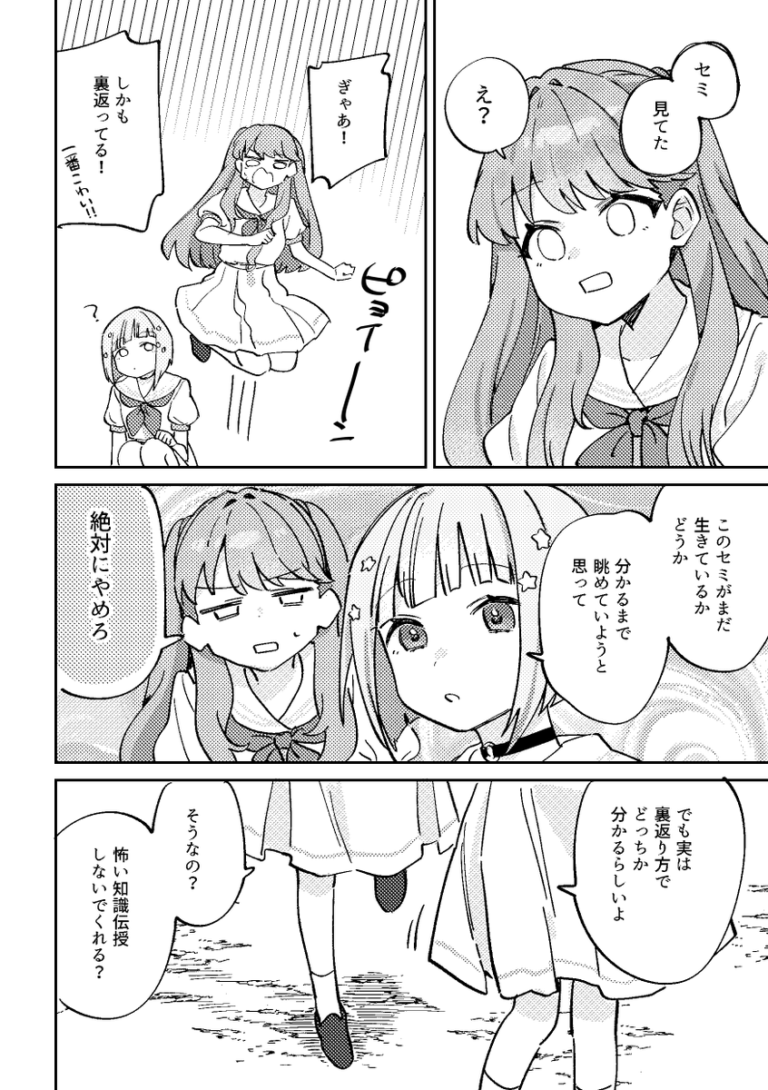 (2/2)
A5/20p/500円 

通販予約も開始しております!↓↓
https://t.co/OkwlowkUJl 