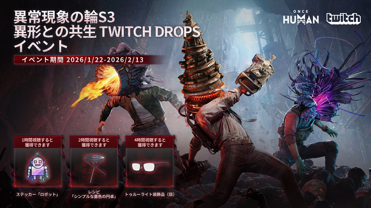 【公式】Once Human tweet media