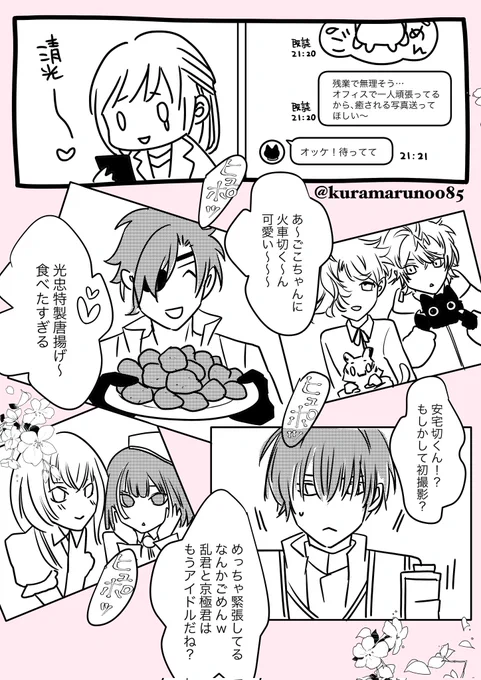 兼業審神者ちゃんの残業(2/?) 