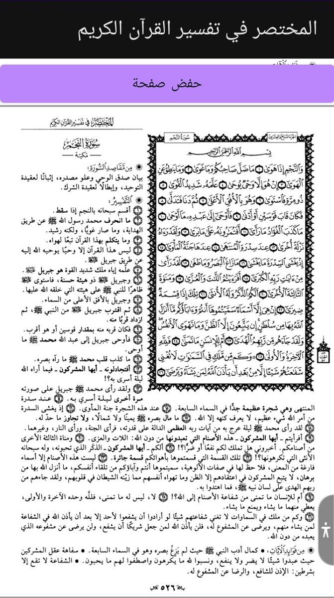 💚🇸🇦Abo thamer tweet media