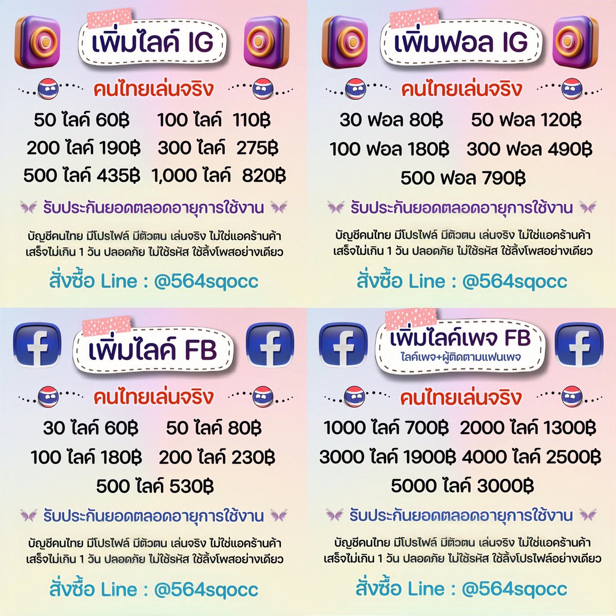 REUOPNN's tweet photo. #ปั้มฟอล #ปั๊มวิว #talkjustimg https://t.co/54xh4LuhBI