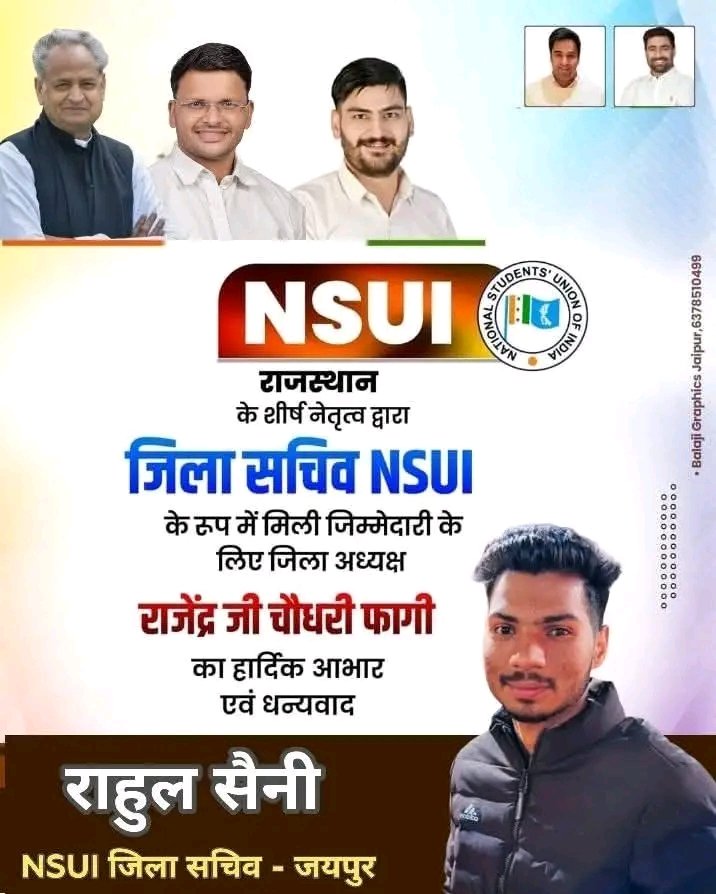 भाई <a href="/RahulsainiINC1/">Rahul Saini Chomu INC</a> जी को <a href="/NSUIRajasthan/">NSUI Rajasthan</a> जिला महासचिव बनायें जानें पर हार्दिक बधाई एवं शुभकामनाएँ, उज्जवल भविष्य की कामना करता हूँ।