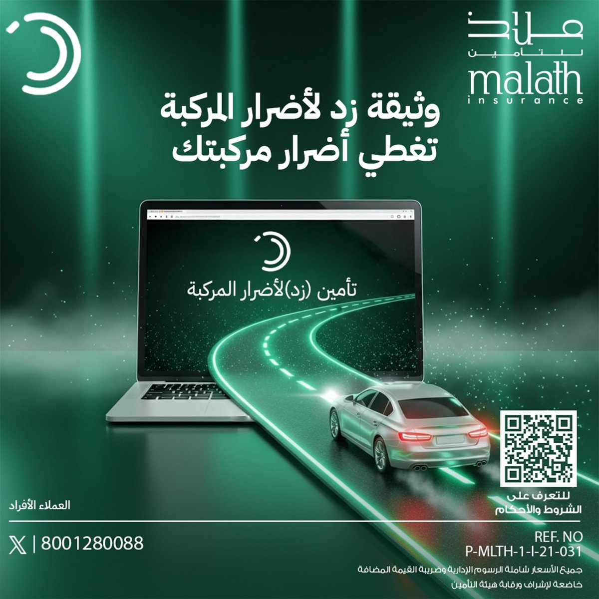 ملاذ للتأمين tweet media