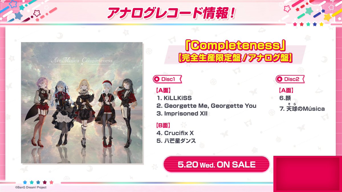 bang_dream_info's tweet image. ＼新情報📢／

Ave Mujica「Completeness」

Albumの発売1周年を記念して
完全生産限定LP盤のリリースが決定💡

詳細はこちら👇
bang-dream.com/discographies/…

#バンドリ #AveMujica
