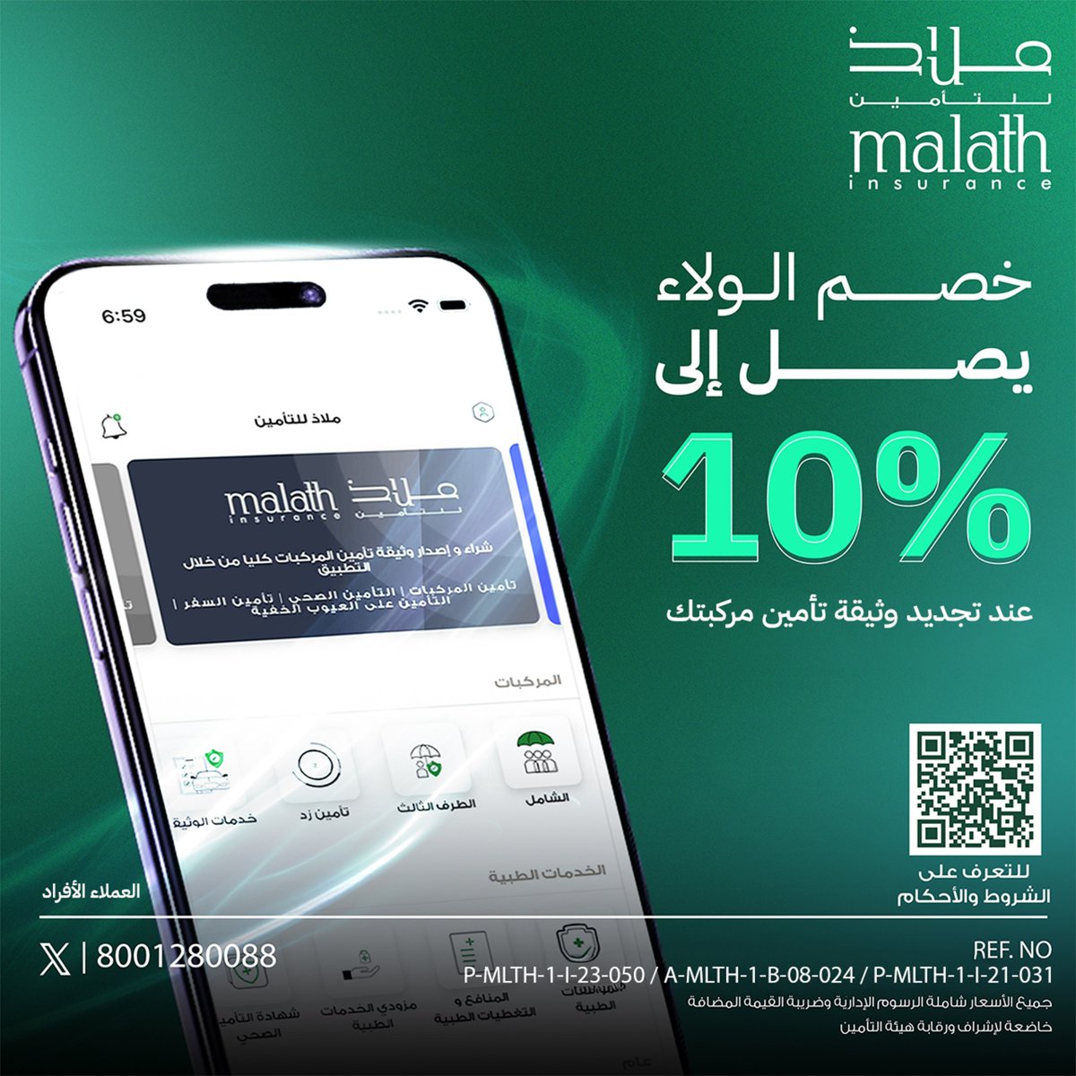 ملاذ للتأمين tweet media