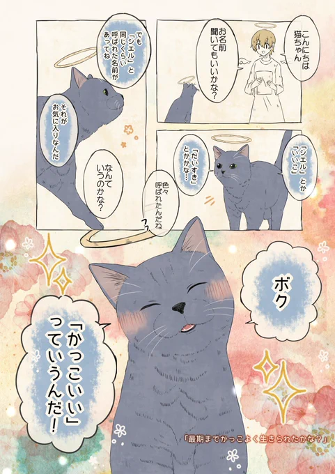自分の名前を勘違いしている子(5/9) 