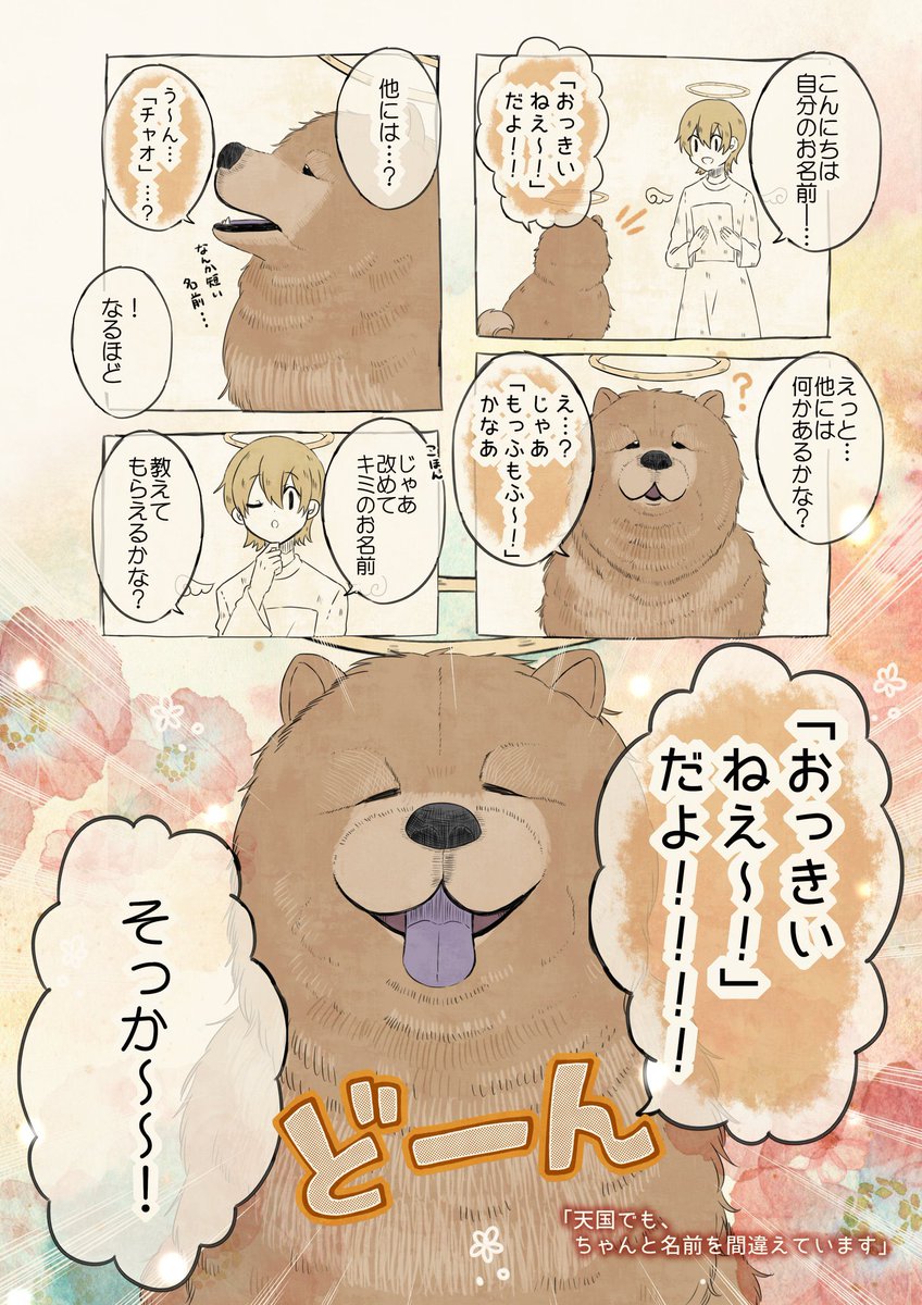 自分の名前を勘違いしている子(7/9) 