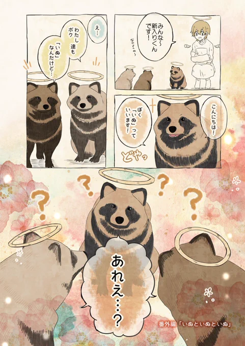 自分の名前を勘違いしている子(7/9) 