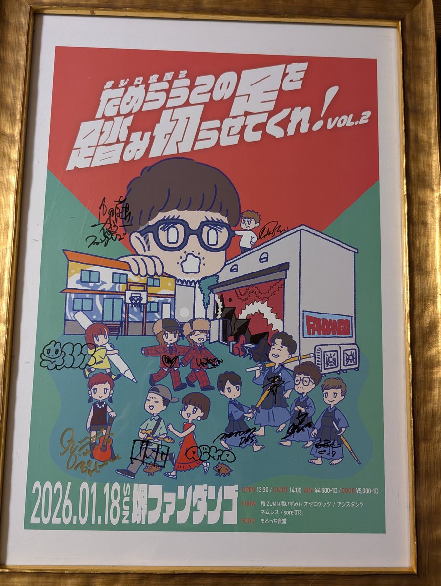 DRIFTER ドリフター ハン役 サイン入りポスター DRIFTER Sun Kang