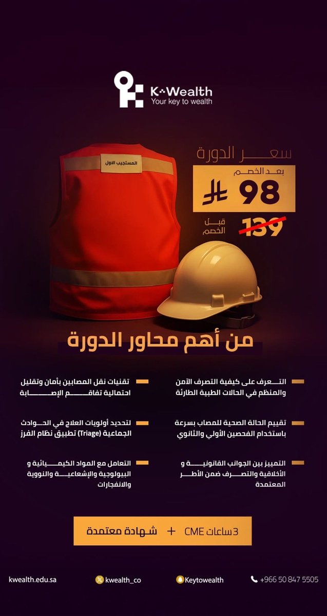 مفتاح الثروة tweet media