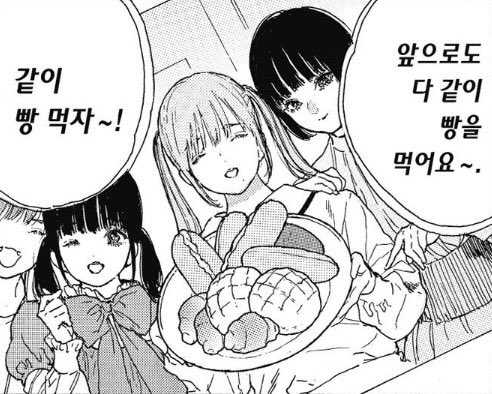 앞으로 성심당 갈때마다 이 짤 써야지