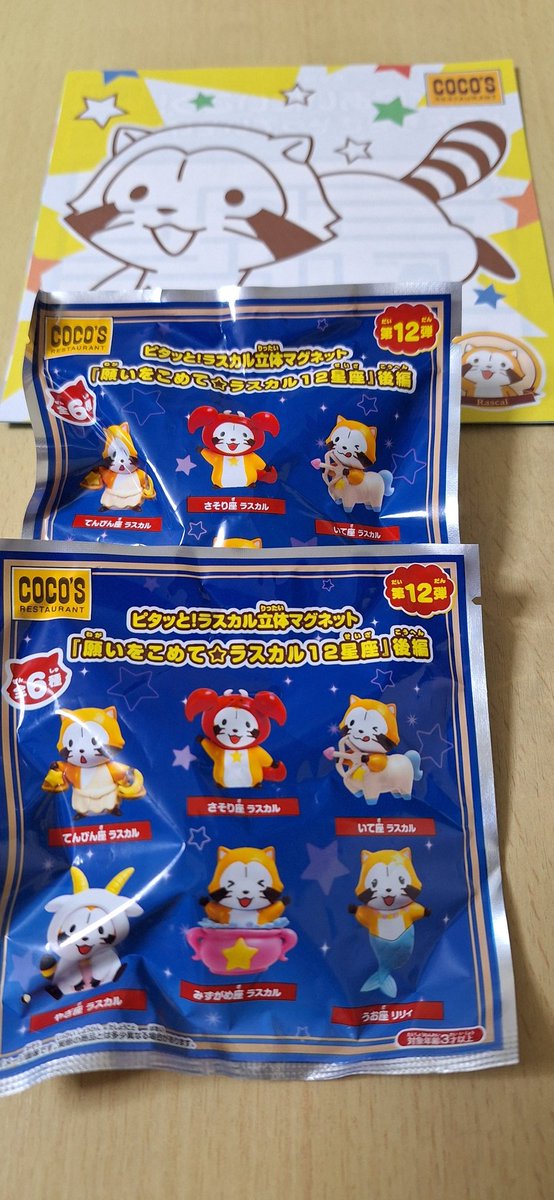 g10libra08's tweet photo. 初めて  #ココス に行きました✨
どれも美味しかった😋
店員さんも優しくて、ぬり絵🎨も貰えました♡
 #ラスカル マグネット可愛い( * ֦ơωơ֦)
また食べに行こうかなぁ〜 https://t.co/b4Iun0twIo