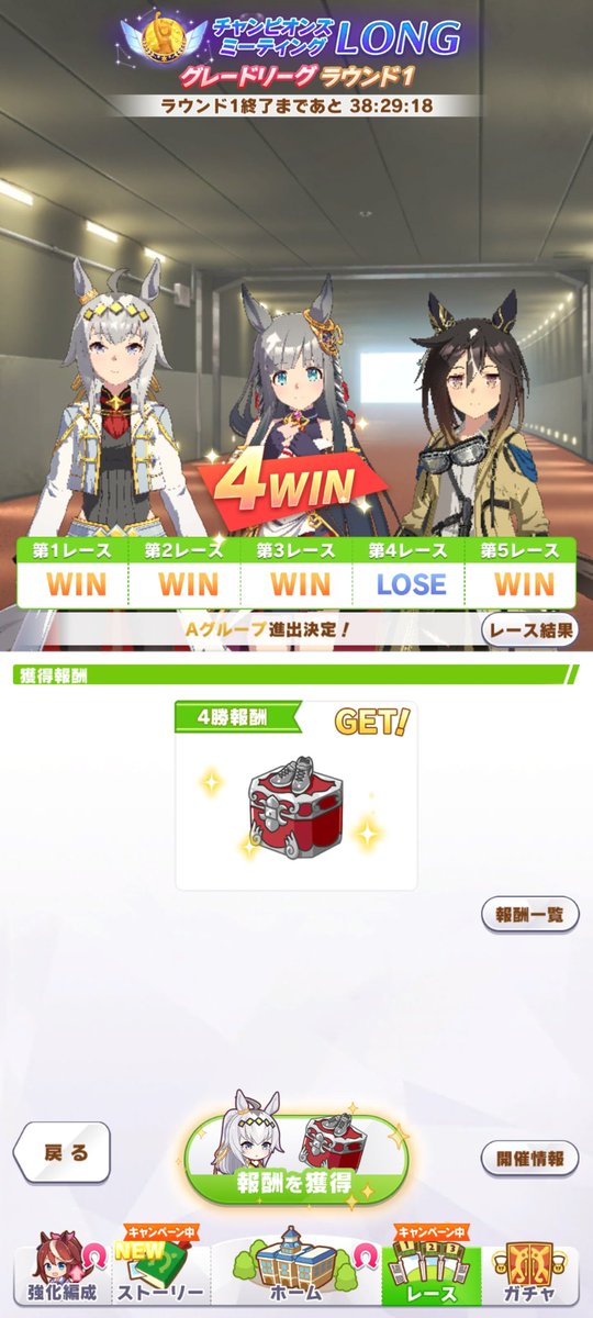 ExSfz's tweet photo. 初日1回も5勝できなかったので不穏なスタート
実装の流れ手が込んでたし来月はマイルで出番なさそうだからステイゴールドは固定枠で採用がんばれ！ https://t.co/IxPa0m5zy1