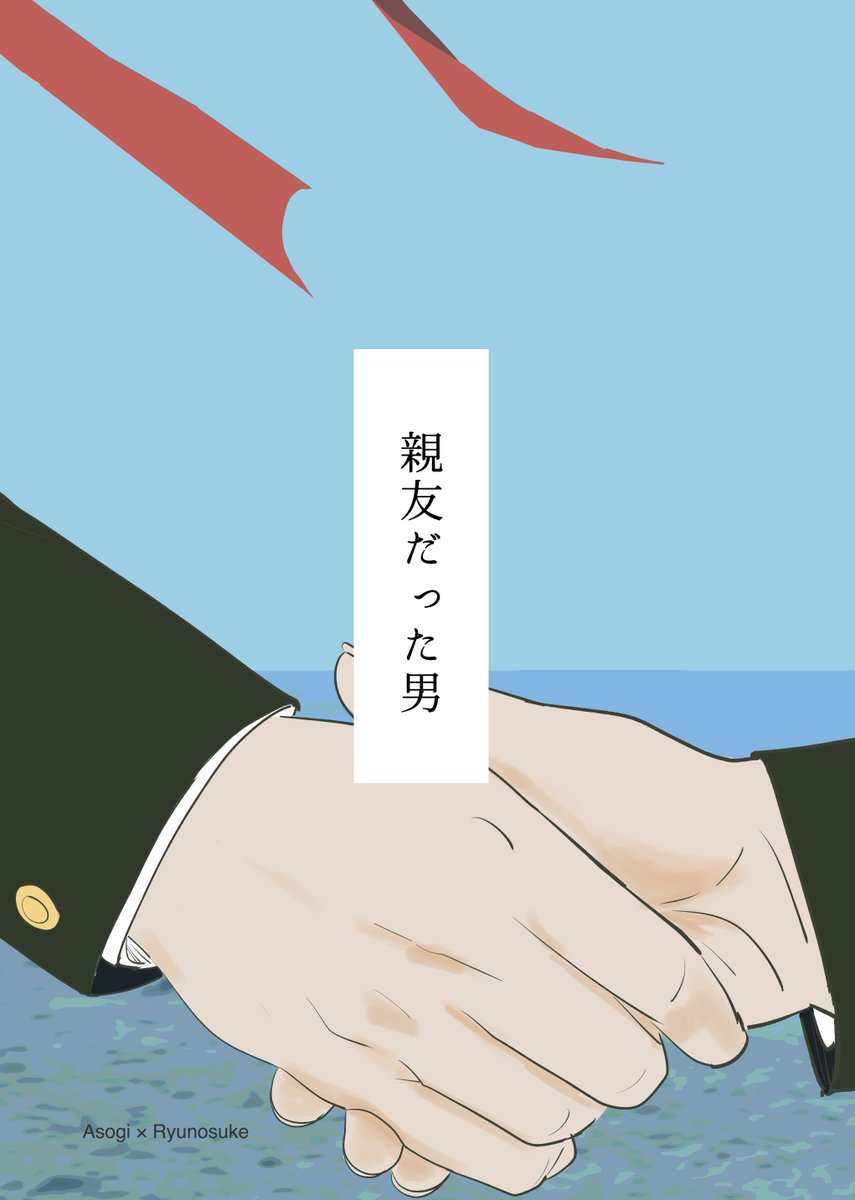 ささの (@m38196) / Posts / X