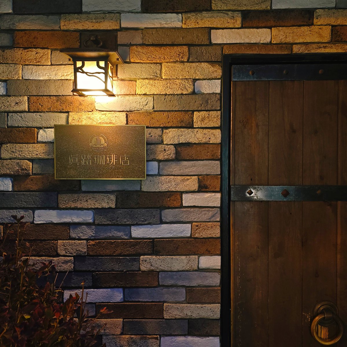 眞踏珈琲店@神保町

恋焦がれていた念願の焼き林檎、アイスクリームつきでとても美味しかった。
自家焙煎珈琲の琥珀によく合いました。

夜の訪問だったのけど虫や鳥の鳴き声、自然の音が融合した高木正勝さんのピアノの音色が空間にぴったりで現実逃避。→

#喫茶店訪問録
#喫茶店
#ぐるぐる神保町