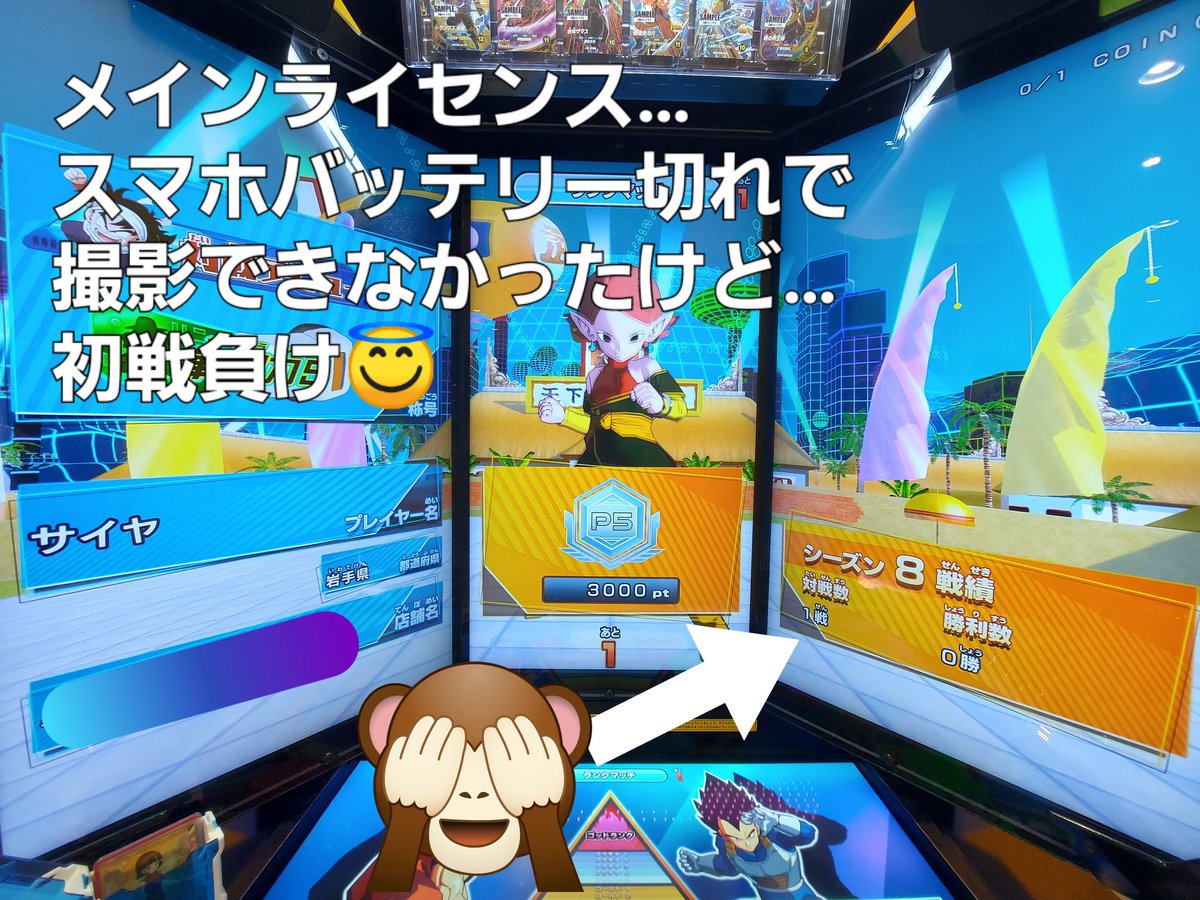 運良く(⁉️)代休もらえたので午後から8弾始め😇8ライセンス1戦ずつ全参戦🔥後半スマホバッテリー切れで3rdライセンスとメインライセンス1戦は写真無し😇後回しにして最後のメインだけ負けて2戦目😇💦期間もあるので、焦らず、いつも以上にマイペースで😅  #DBSDV ...