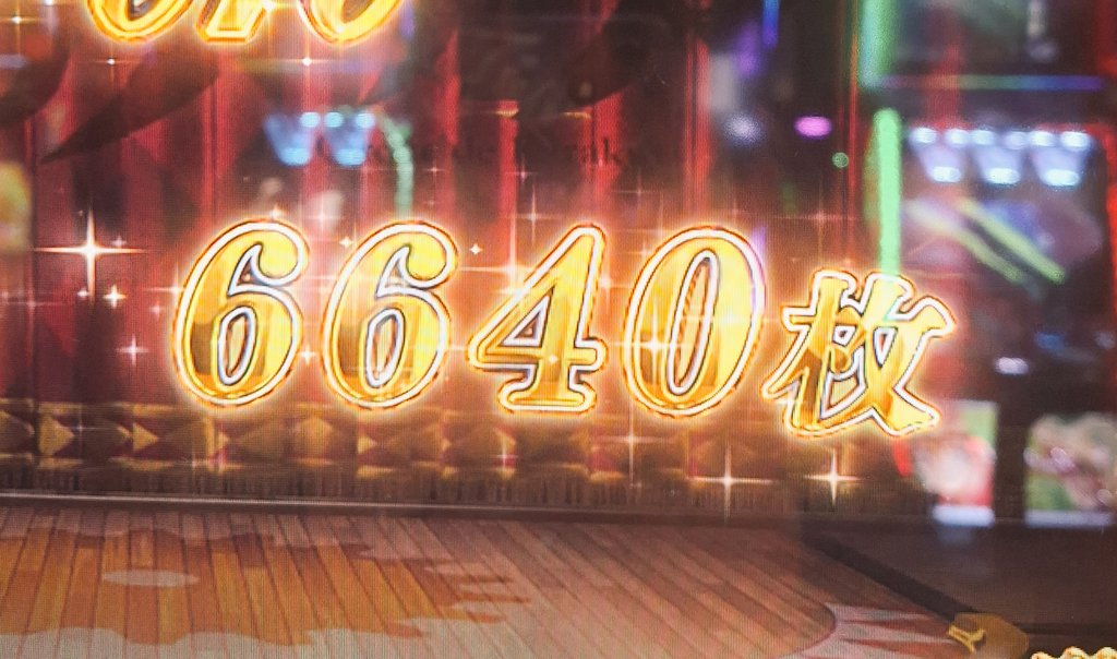 からくりサーカスでロンフリ
夕方ＣＺ外して0回転の台が空いてて
着席→4Ｋで当たり→単発→
前半天国が特殊ステージ→ロンフリ😊
夢が叶った😤