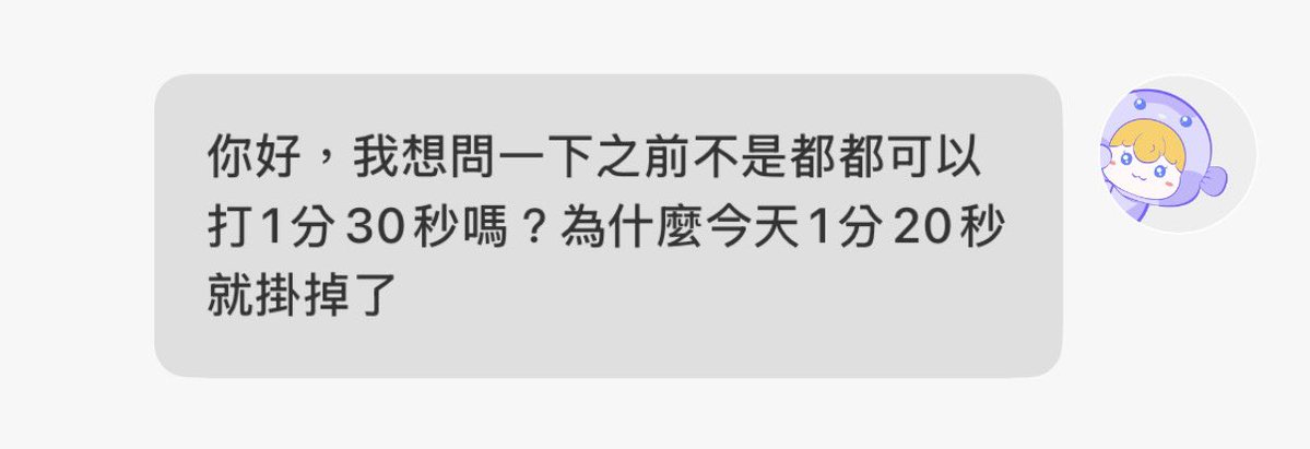 _er3tree's tweet image. 지금 ㅋㅍㄹ영통이 1분 20초밖에 안 되나요?