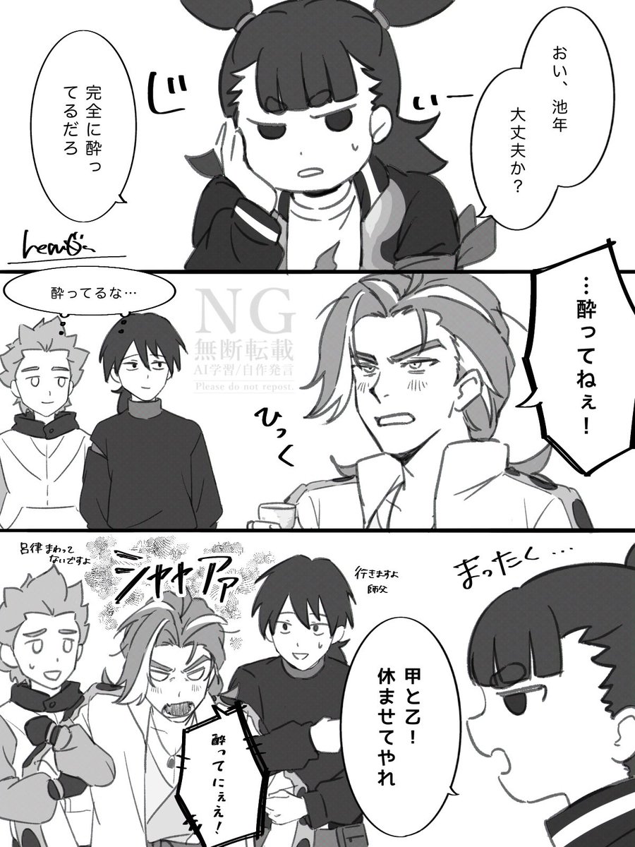 Rem0n_co's tweet image. 哪吒様と一緒だからはしゃいで酔い潰れる池年とかいると思うんだよ