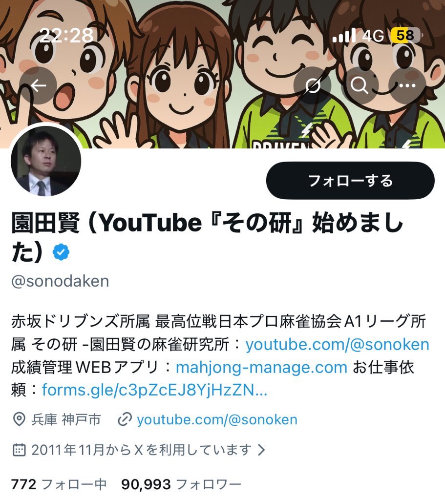 そもそもこの画像誰が誰か全く分からんのだが。これユニフォーム着てなかったら絶対誰も当てれんでしょ。特にまきどん。  男子プロも明らかにおかしい。こんなん人間が描いたら絶対にこうはならないと思うんだが。