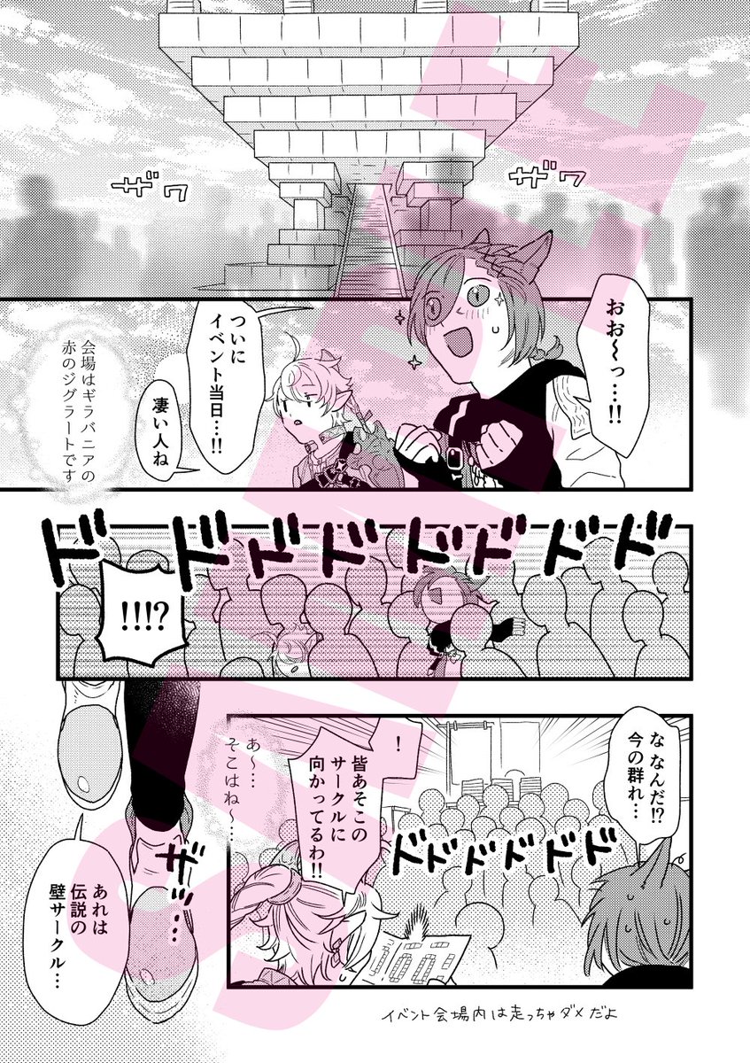 1/25 TM29の新刊です!

「同人神書イテミンの誘い」
A5/20p/イベント頒布価格200円。

ハイデリンなき今、エオルゼアに新たな神が降臨しようとしていた。その名は同人神書イテミン。
果たしてグ・ラハ・ティア初めてのサークル参加はうまくいくのか!? 
※7.4メインの微ネタバレがあります。 