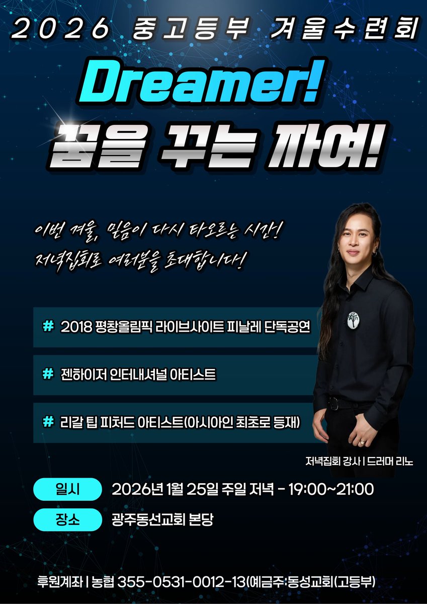 26.01.25(주일) 19시
(드럼 연주 없이 메시지만 전합니다.)

장소 : 광주동성교회
주소 : 주소는 광주 동구 무등로 413

#드러머리노 #광주동성교회 #동성교회 #drummerlinopark #jdlino