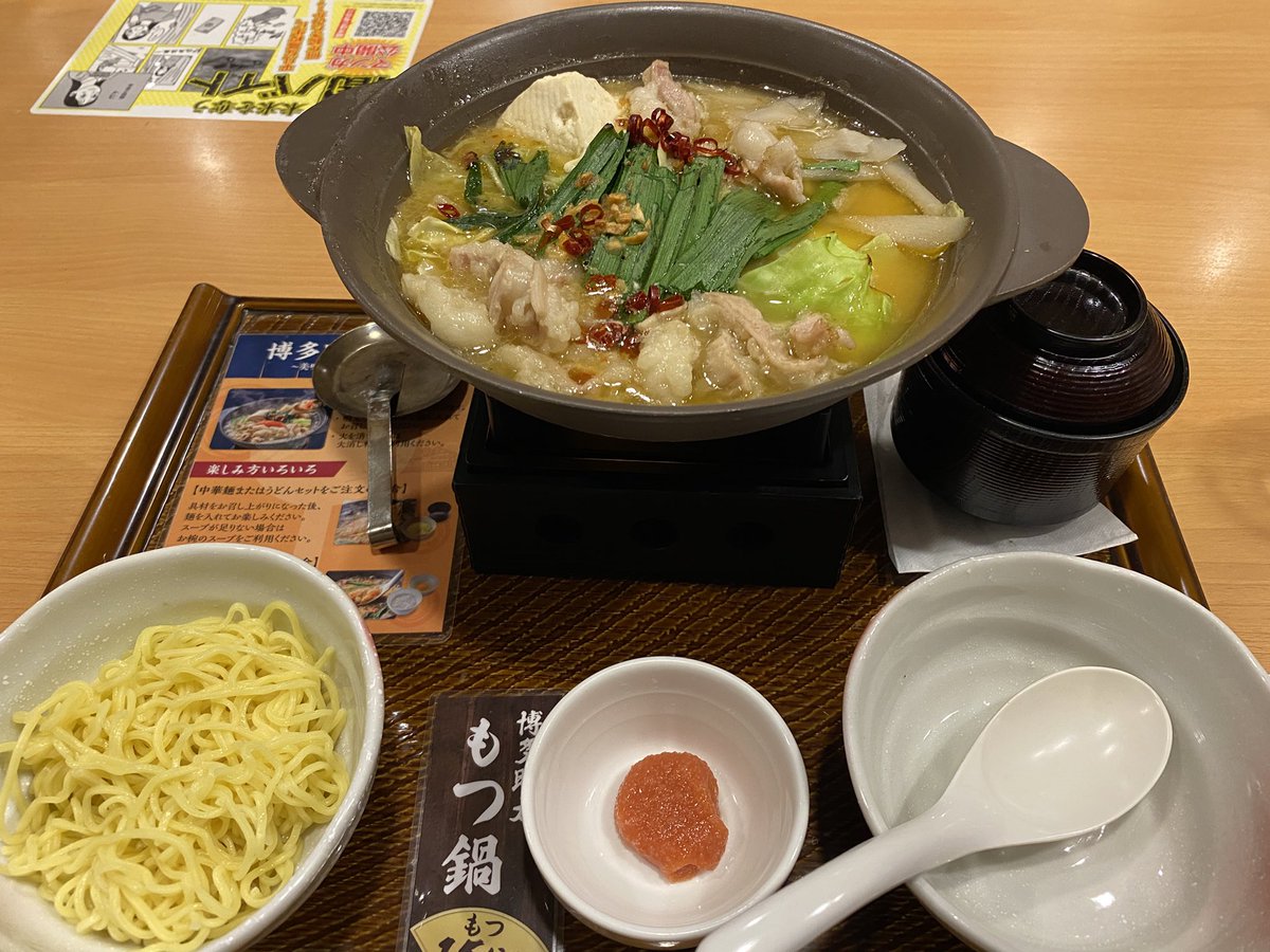 edgetrax's tweet image. ガストの博多明太もつ鍋　ウマっ