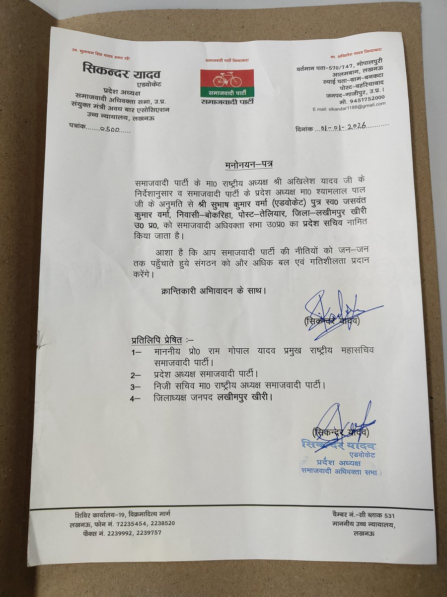 AdvSubhashVerma's tweet photo. https://t.co/slKSRHauvZ